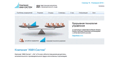 Desktop Screenshot of ami-system.ru