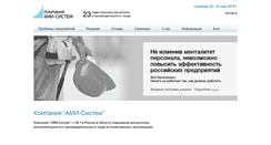 Desktop Screenshot of corp.ami-system.ru